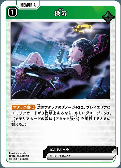 換気 【BP02-069R】